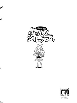 [全裸レストラン (縁山)] よろしくシルブプレ (ジュエルペット マジカルチェンジ) [中国翻訳] [DL版]_23