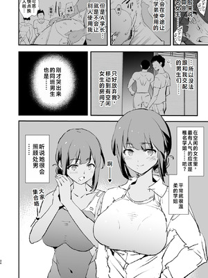 [闇に蠢く (どくろさん)] ボクだけ呼ばれなかったオナホ合宿・一泊目と二泊目 [中国翻訳] [DL版]_35