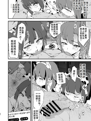 [闇に蠢く (どくろさん)] ボクだけ呼ばれなかったオナホ合宿・一泊目と二泊目 [中国翻訳] [DL版]_51