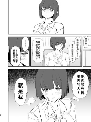 [闇に蠢く (どくろさん)] ボクだけ呼ばれなかったオナホ合宿・一泊目と二泊目 [中国翻訳] [DL版]_65