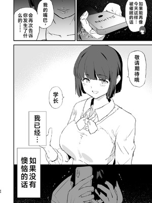 [闇に蠢く (どくろさん)] ボクだけ呼ばれなかったオナホ合宿・一泊目と二泊目 [中国翻訳] [DL版]_69