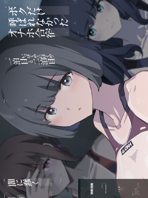 [闇に蠢く (どくろさん)] ボクだけ呼ばれなかったオナホ合宿・一泊目と二泊目 [中国翻訳] [DL版]_73