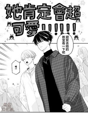 [Sサイズ (しなちく)] またたび荘のシロくん-文化祭のメイドさん｜木天蓼庄的白先生-文化祭的女僕 [橄榄汉化组] [DL版]_05