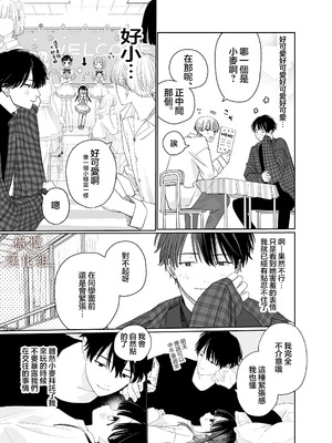 [Sサイズ (しなちく)] またたび荘のシロくん-文化祭のメイドさん｜木天蓼庄的白先生-文化祭的女僕 [橄榄汉化组] [DL版]_07