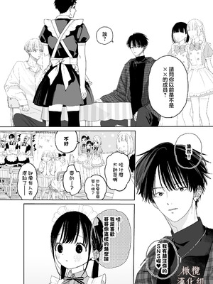 [Sサイズ (しなちく)] またたび荘のシロくん-文化祭のメイドさん｜木天蓼庄的白先生-文化祭的女僕 [橄榄汉化组] [DL版]_10