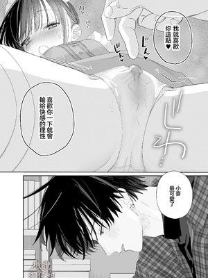 [Sサイズ (しなちく)] またたび荘のシロくん-文化祭のメイドさん｜木天蓼庄的白先生-文化祭的女僕 [橄榄汉化组] [DL版]_28