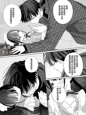 [Sサイズ (しなちく)] またたび荘のシロくん-文化祭のメイドさん｜木天蓼庄的白先生-文化祭的女僕 [橄榄汉化组] [DL版]_29