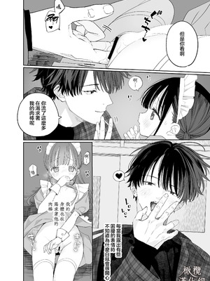 [Sサイズ (しなちく)] またたび荘のシロくん-文化祭のメイドさん｜木天蓼庄的白先生-文化祭的女僕 [橄榄汉化组] [DL版]_36