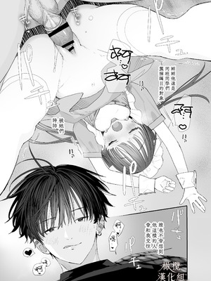 [Sサイズ (しなちく)] またたび荘のシロくん-文化祭のメイドさん｜木天蓼庄的白先生-文化祭的女僕 [橄榄汉化组] [DL版]_39