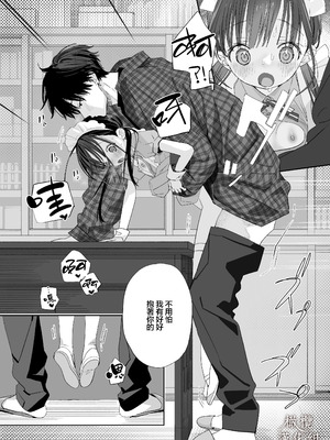 [Sサイズ (しなちく)] またたび荘のシロくん-文化祭のメイドさん｜木天蓼庄的白先生-文化祭的女僕 [橄榄汉化组] [DL版]_41