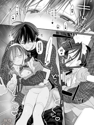 [Sサイズ (しなちく)] またたび荘のシロくん-文化祭のメイドさん｜木天蓼庄的白先生-文化祭的女僕 [橄榄汉化组] [DL版]_44