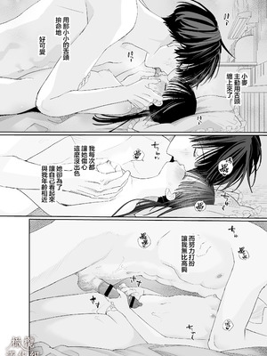 [Sサイズ (しなちく)] またたび荘のシロくん-文化祭のメイドさん｜木天蓼庄的白先生-文化祭的女僕 [橄榄汉化组] [DL版]_56