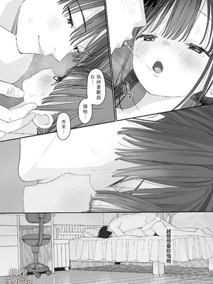 [Sサイズ (しなちく)] またたび荘のシロくん-文化祭のメイドさん｜木天蓼庄的白先生-文化祭的女僕 [橄榄汉化组] [DL版]_57