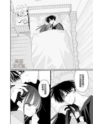 [Sサイズ (しなちく)] またたび荘のシロくん-文化祭のメイドさん｜木天蓼庄的白先生-文化祭的女僕 [橄榄汉化组] [DL版]_58