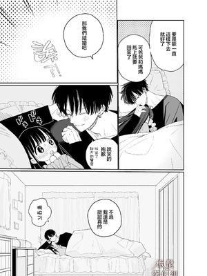 [Sサイズ (しなちく)] またたび荘のシロくん-文化祭のメイドさん｜木天蓼庄的白先生-文化祭的女僕 [橄榄汉化组] [DL版]_59