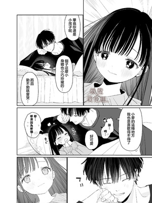 [Sサイズ (しなちく)] またたび荘のシロくん-文化祭のメイドさん｜木天蓼庄的白先生-文化祭的女僕 [橄榄汉化组] [DL版]_60