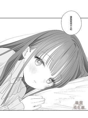 [Sサイズ (しなちく)] またたび荘のシロくん-文化祭のメイドさん｜木天蓼庄的白先生-文化祭的女僕 [橄榄汉化组] [DL版]_62