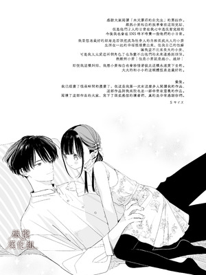 [Sサイズ (しなちく)] またたび荘のシロくん-文化祭のメイドさん｜木天蓼庄的白先生-文化祭的女僕 [橄榄汉化组] [DL版]_63