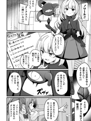 [アンソロジー] 二次元コミックマガジン 悪堕ち少女にあこがれて! Vol.1_04