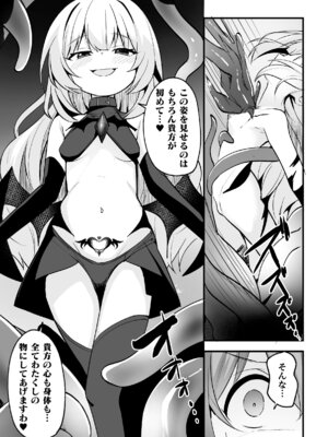 [アンソロジー] 二次元コミックマガジン 悪堕ち少女にあこがれて! Vol.1_05