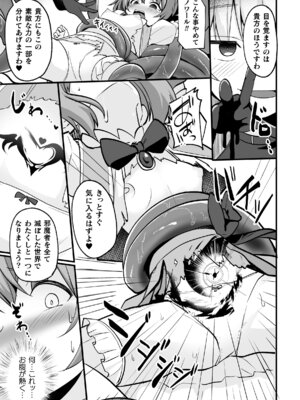 [アンソロジー] 二次元コミックマガジン 悪堕ち少女にあこがれて! Vol.1_07