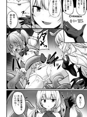 [アンソロジー] 二次元コミックマガジン 悪堕ち少女にあこがれて! Vol.1_08