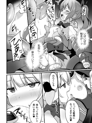 [アンソロジー] 二次元コミックマガジン 悪堕ち少女にあこがれて! Vol.1_10