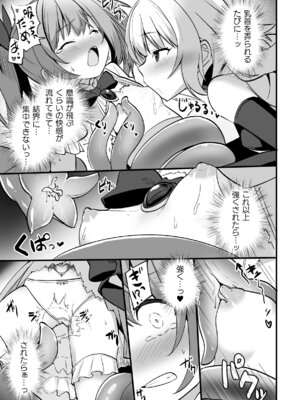 [アンソロジー] 二次元コミックマガジン 悪堕ち少女にあこがれて! Vol.1_11