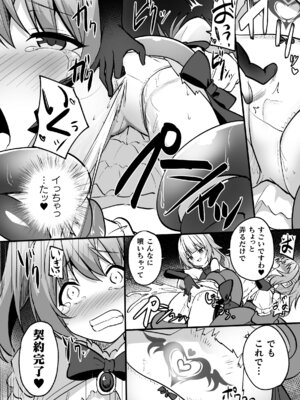 [アンソロジー] 二次元コミックマガジン 悪堕ち少女にあこがれて! Vol.1_14