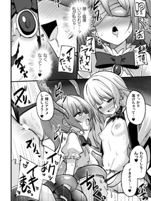 [アンソロジー] 二次元コミックマガジン 悪堕ち少女にあこがれて! Vol.1_20