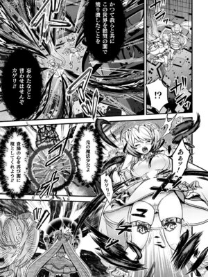 [アンソロジー] 二次元コミックマガジン 悪堕ち少女にあこがれて! Vol.1_25