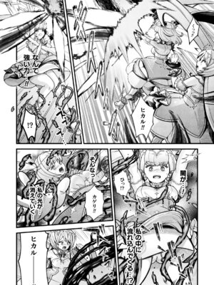 [アンソロジー] 二次元コミックマガジン 悪堕ち少女にあこがれて! Vol.1_26