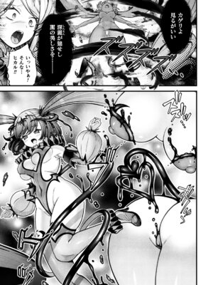 [アンソロジー] 二次元コミックマガジン 悪堕ち少女にあこがれて! Vol.1_27