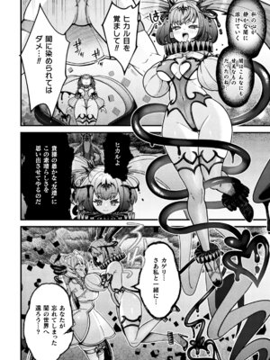 [アンソロジー] 二次元コミックマガジン 悪堕ち少女にあこがれて! Vol.1_28