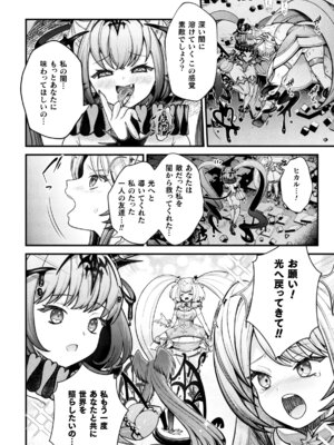 [アンソロジー] 二次元コミックマガジン 悪堕ち少女にあこがれて! Vol.1_32