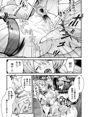 [アンソロジー] 二次元コミックマガジン 悪堕ち少女にあこがれて! Vol.1_35