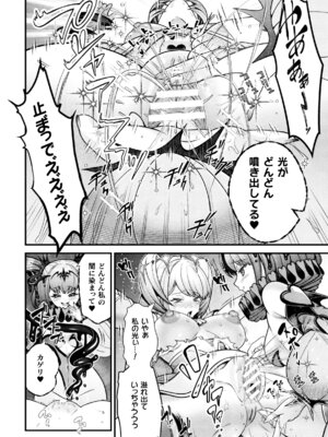 [アンソロジー] 二次元コミックマガジン 悪堕ち少女にあこがれて! Vol.1_36