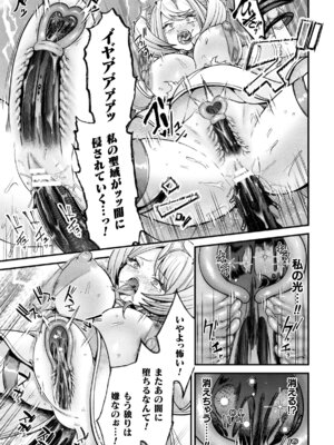 [アンソロジー] 二次元コミックマガジン 悪堕ち少女にあこがれて! Vol.1_37