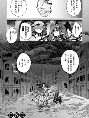 [アンソロジー] 二次元コミックマガジン 悪堕ち少女にあこがれて! Vol.1_42