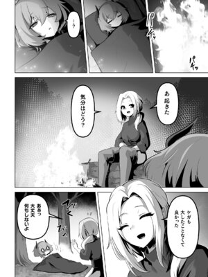 [アンソロジー] 二次元コミックマガジン 悪堕ち少女にあこがれて! Vol.1_44