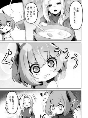 [アンソロジー] 二次元コミックマガジン 悪堕ち少女にあこがれて! Vol.1_45