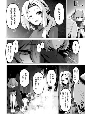 [アンソロジー] 二次元コミックマガジン 悪堕ち少女にあこがれて! Vol.1_46