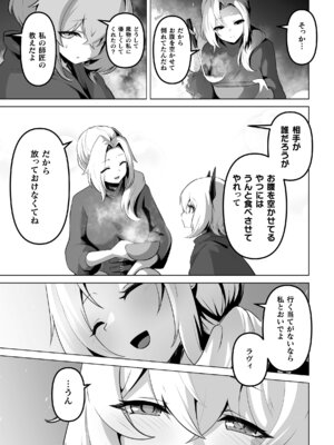 [アンソロジー] 二次元コミックマガジン 悪堕ち少女にあこがれて! Vol.1_47