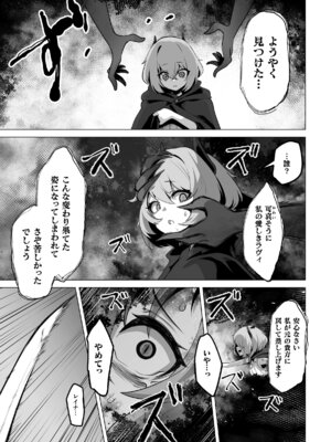 [アンソロジー] 二次元コミックマガジン 悪堕ち少女にあこがれて! Vol.1_51