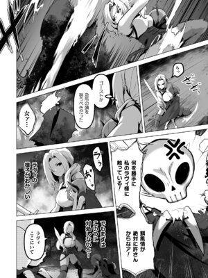 [アンソロジー] 二次元コミックマガジン 悪堕ち少女にあこがれて! Vol.1_52