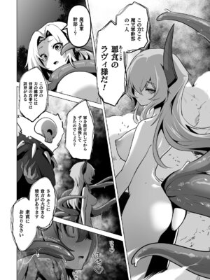 [アンソロジー] 二次元コミックマガジン 悪堕ち少女にあこがれて! Vol.1_54