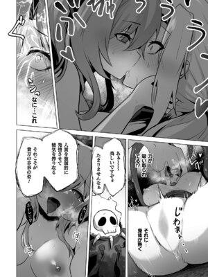 [アンソロジー] 二次元コミックマガジン 悪堕ち少女にあこがれて! Vol.1_56