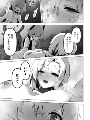 [アンソロジー] 二次元コミックマガジン 悪堕ち少女にあこがれて! Vol.1_61