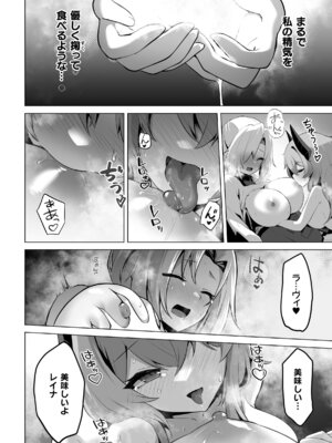 [アンソロジー] 二次元コミックマガジン 悪堕ち少女にあこがれて! Vol.1_64