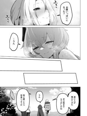 [アンソロジー] 二次元コミックマガジン 悪堕ち少女にあこがれて! Vol.1_67